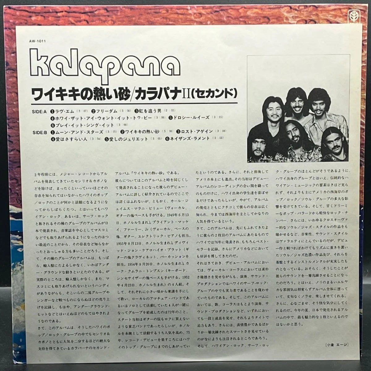Kalapana - Kalapana II