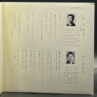 Kawasaki Takiman/Takeda Toshiyoshi - Gujobushi/Takayama Ondo (7" Single) (川崎瀧満/竹田利吉 - 郡上節/高山音頭)