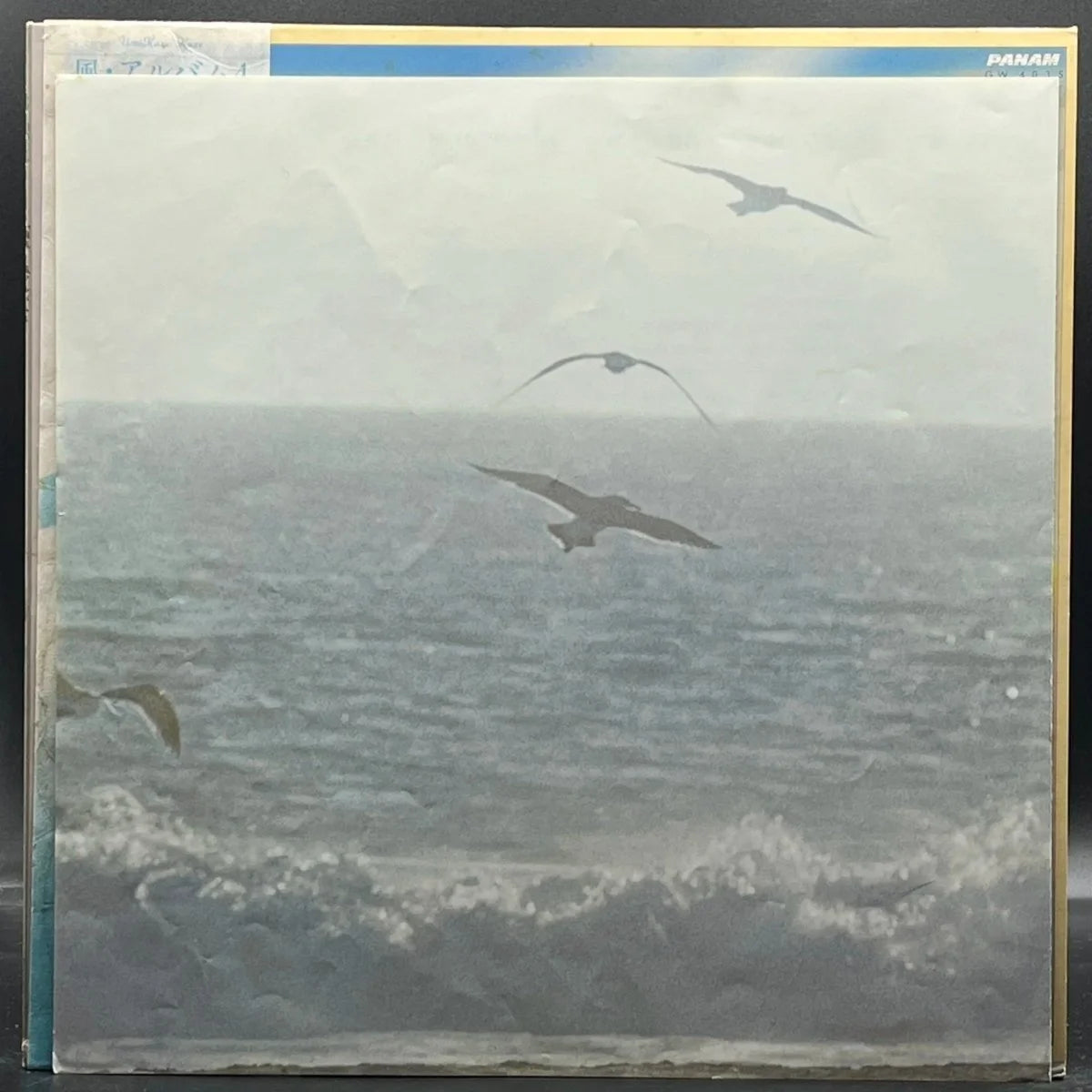 Kaze - Sea Breeze
