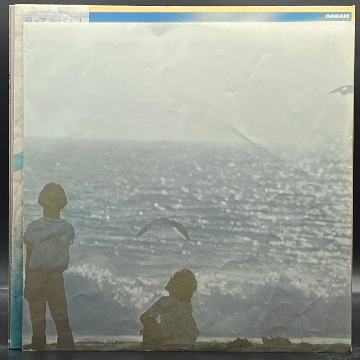 Kaze - Sea Breeze
