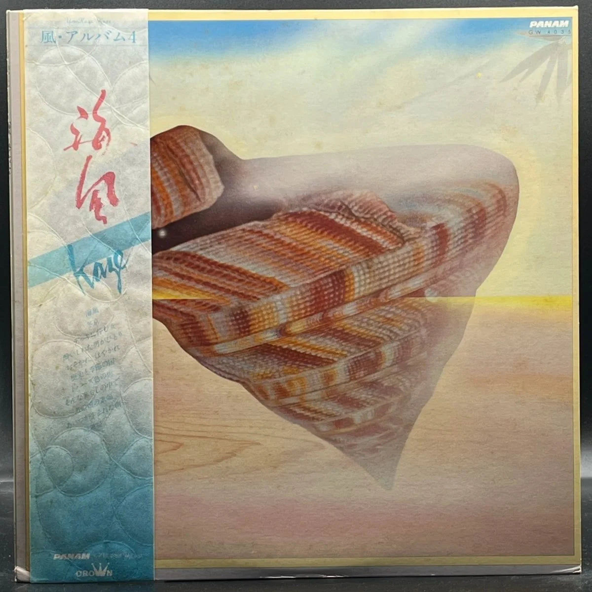 Kaze - Sea Breeze