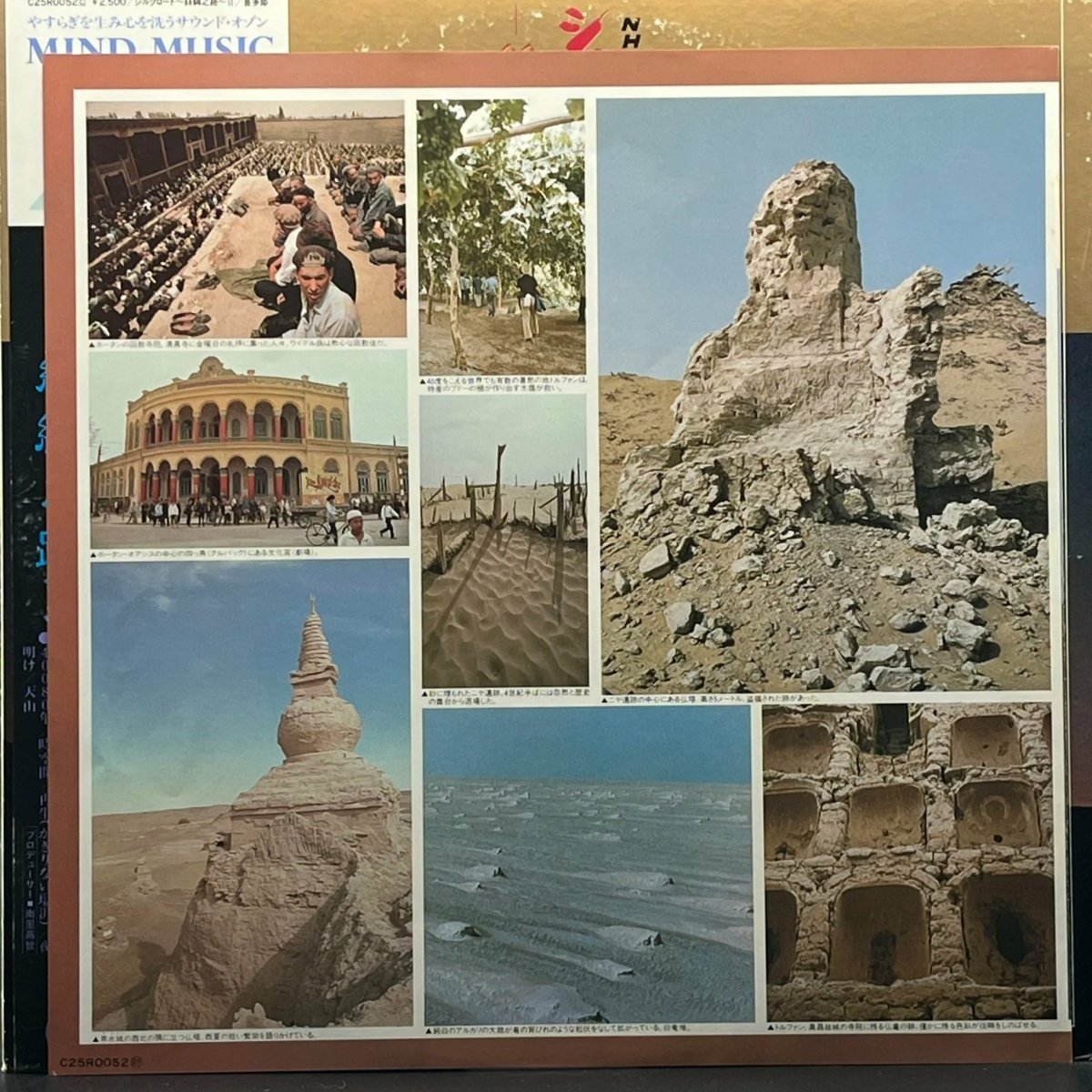 Kitaro - Silk Road II