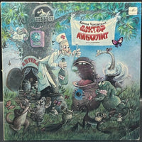 Korney Chukovsky - Doctor Aibolit (Корней Чуковский – Доктор Айболит)