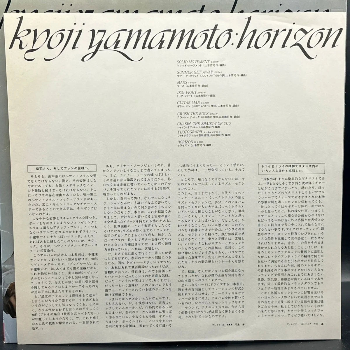 Kyoji Yamamoto - Horizon