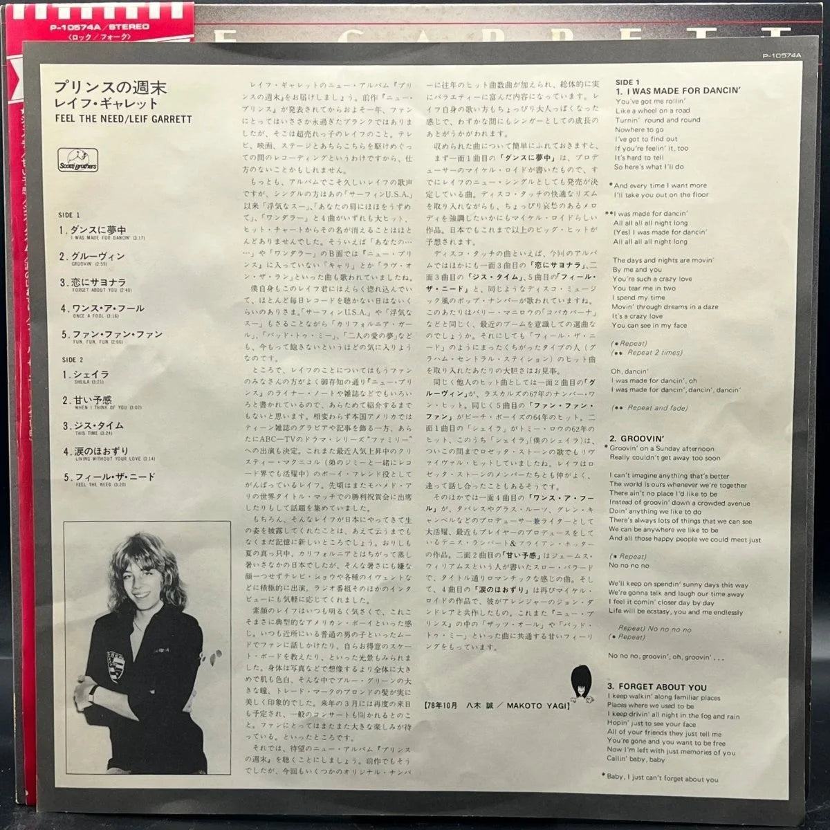 Leif Garrett - Feel The Need