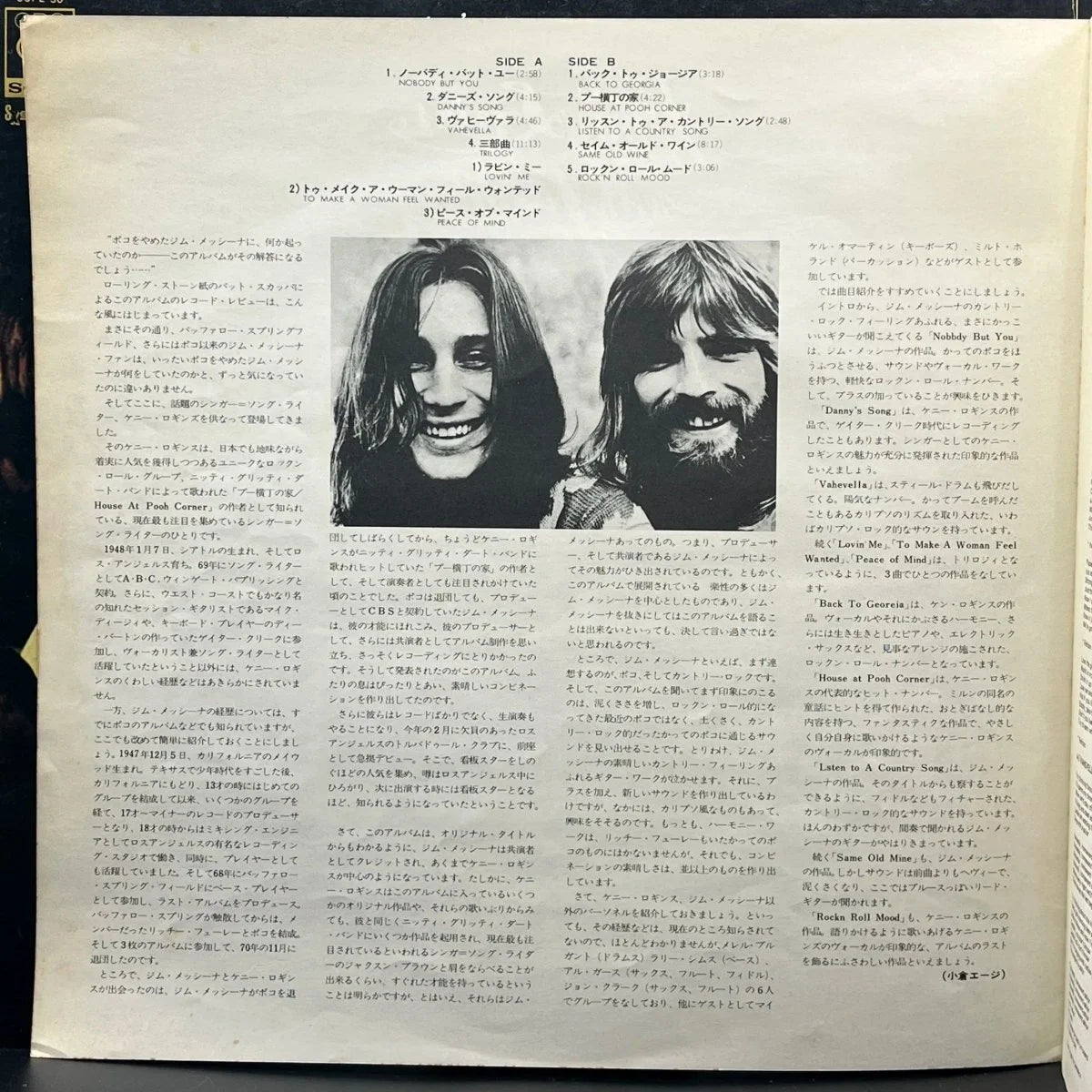 Loggins & Messina - Sittin' In