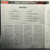 Loudness - Disillusion
