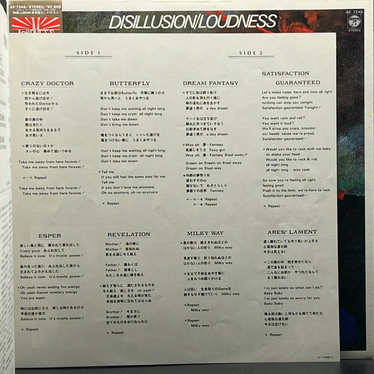 Loudness - Disillusion