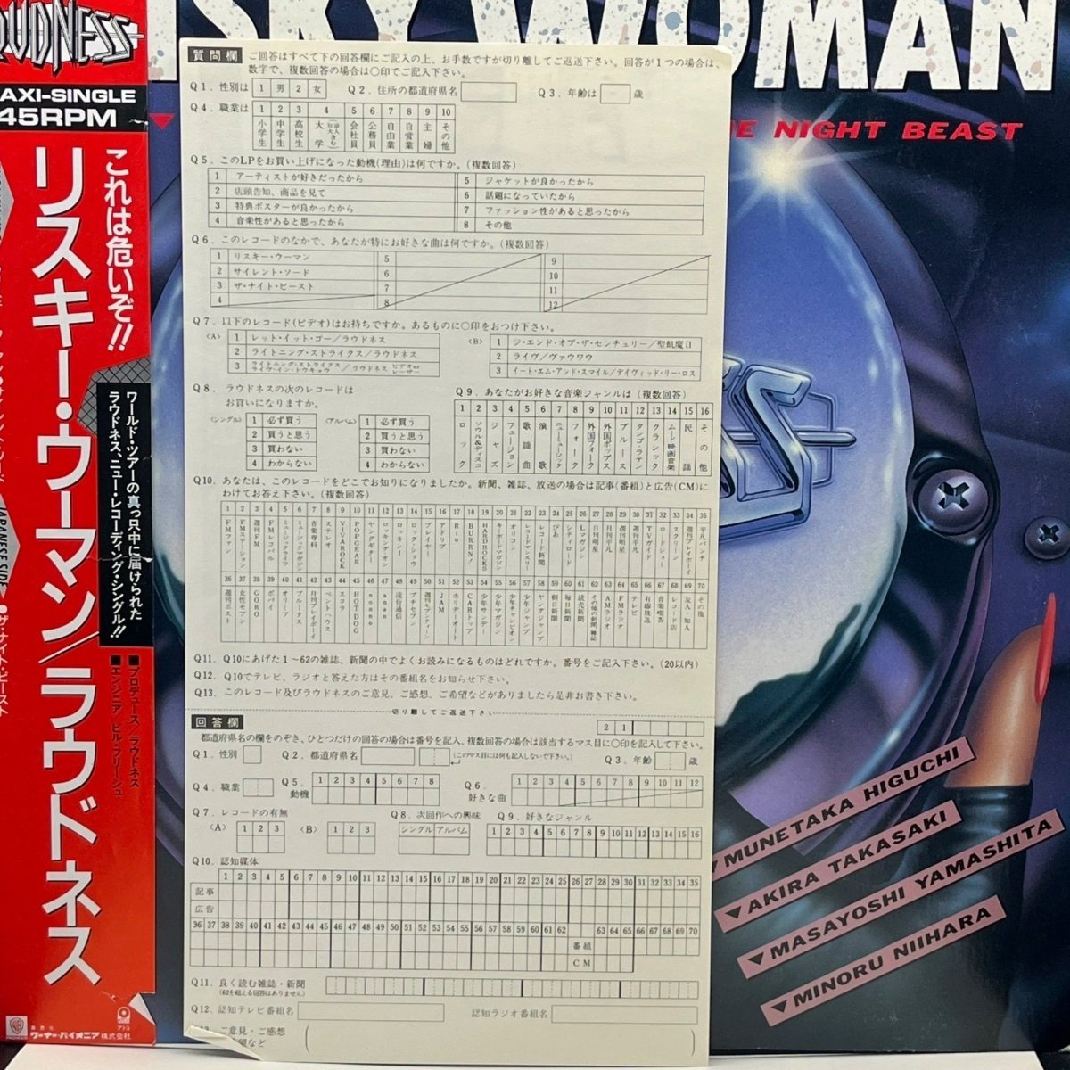 Loudness - Risky Woman (Single)