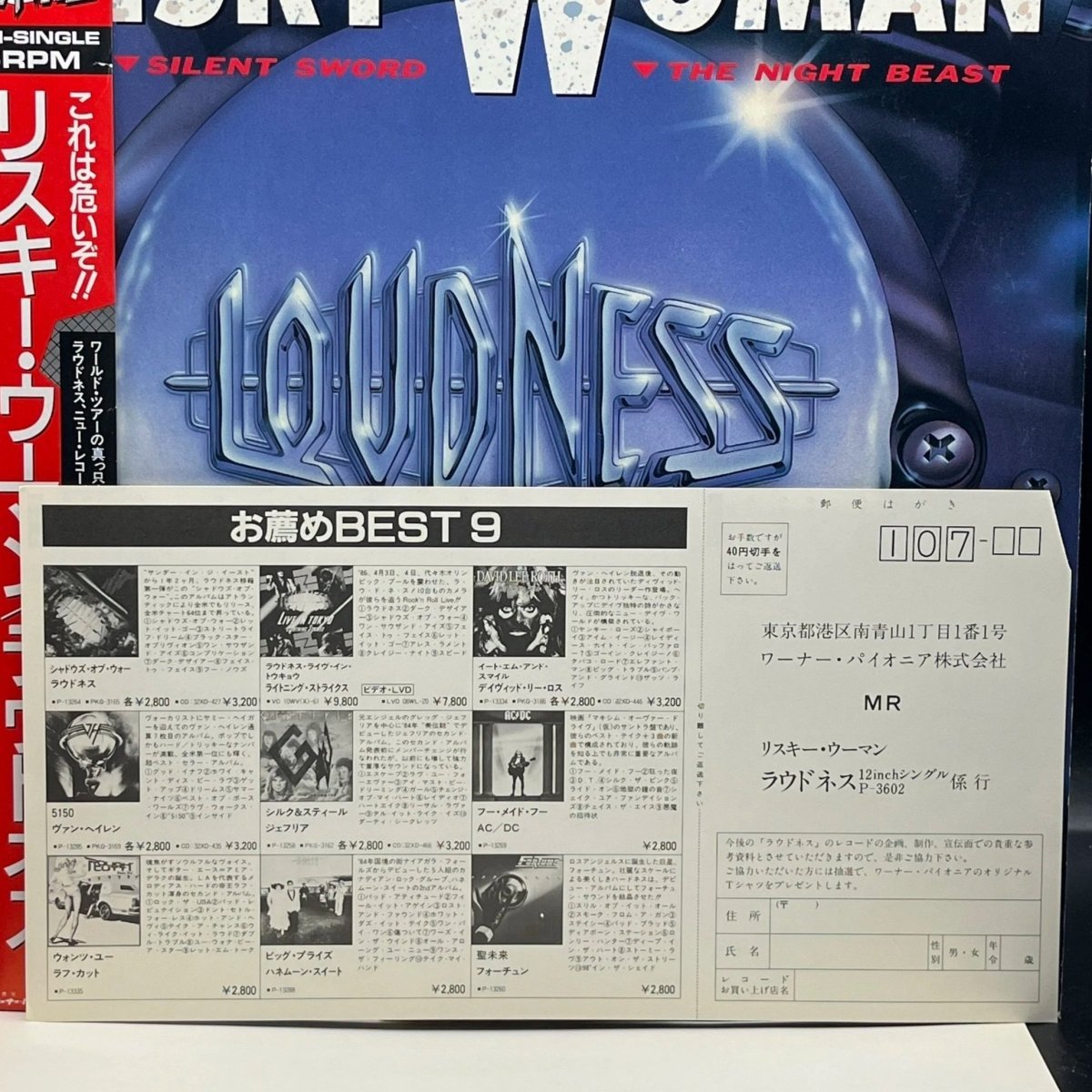 Loudness - Risky Woman (Single)