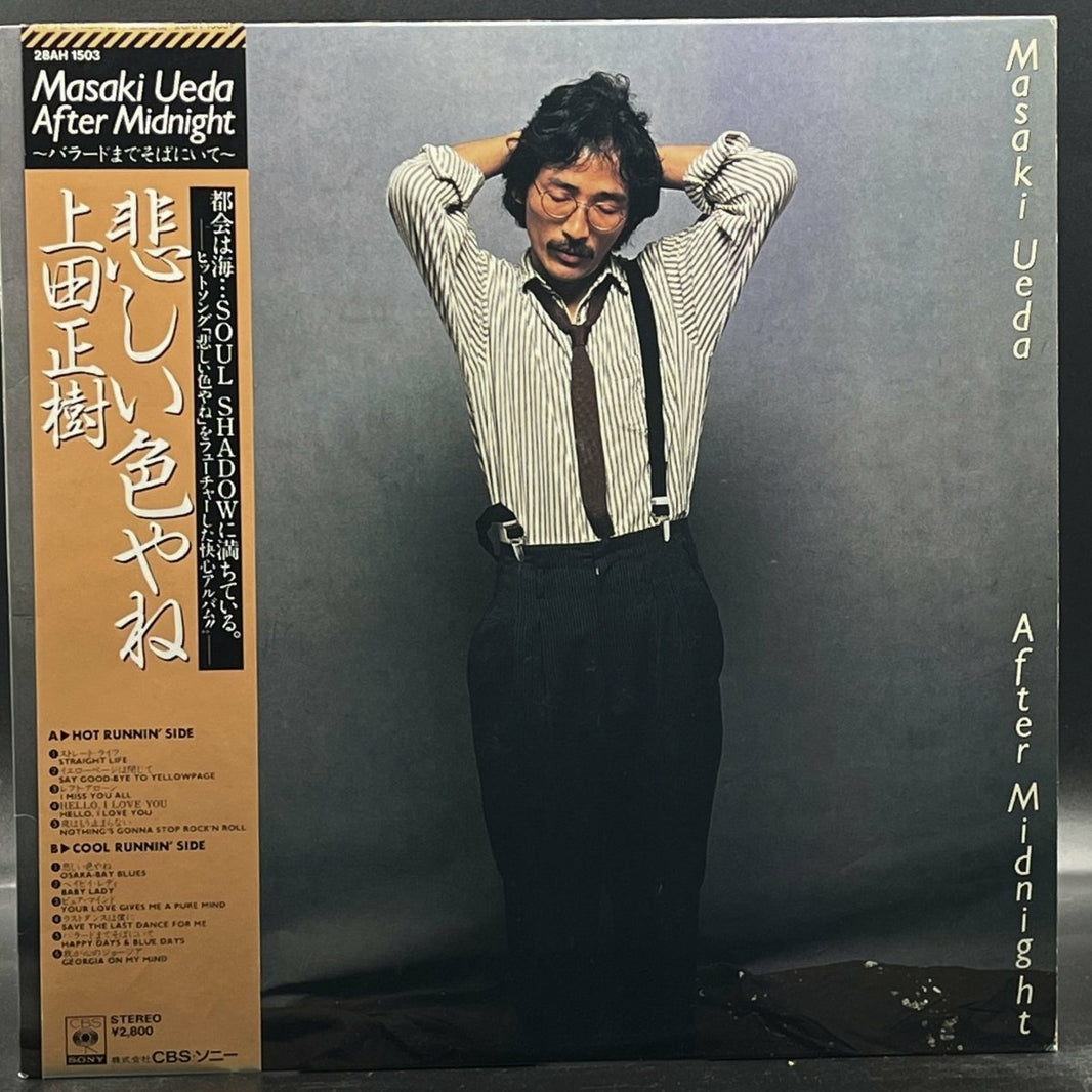 Masaki Ueda - After Midnight (上田正樹 - バラードまでそばにいて)