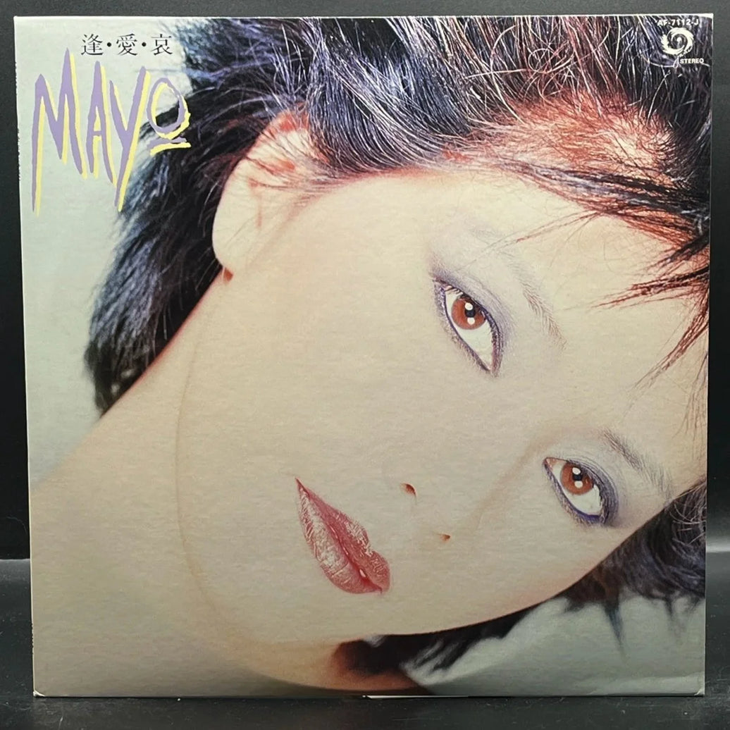 Mayo Shouno (庄野真代) - 逢・愛・哀