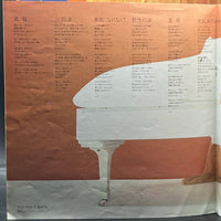 Mayumi Itsuwa - Shiosai (五輪真弓 - 潮騒)