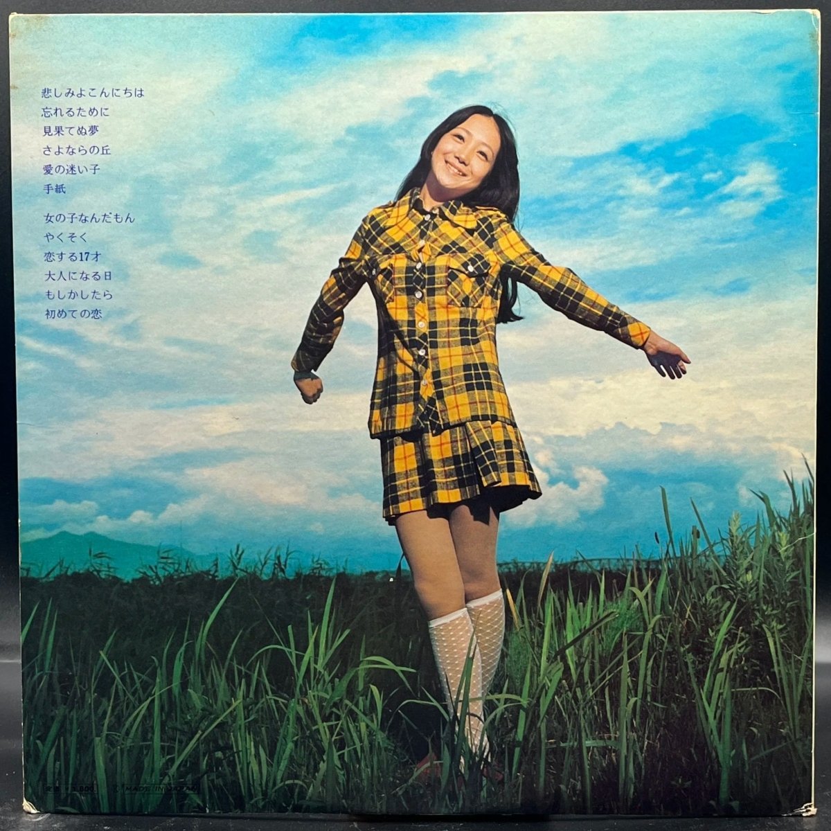 Megumi Asaoka - あこがれ