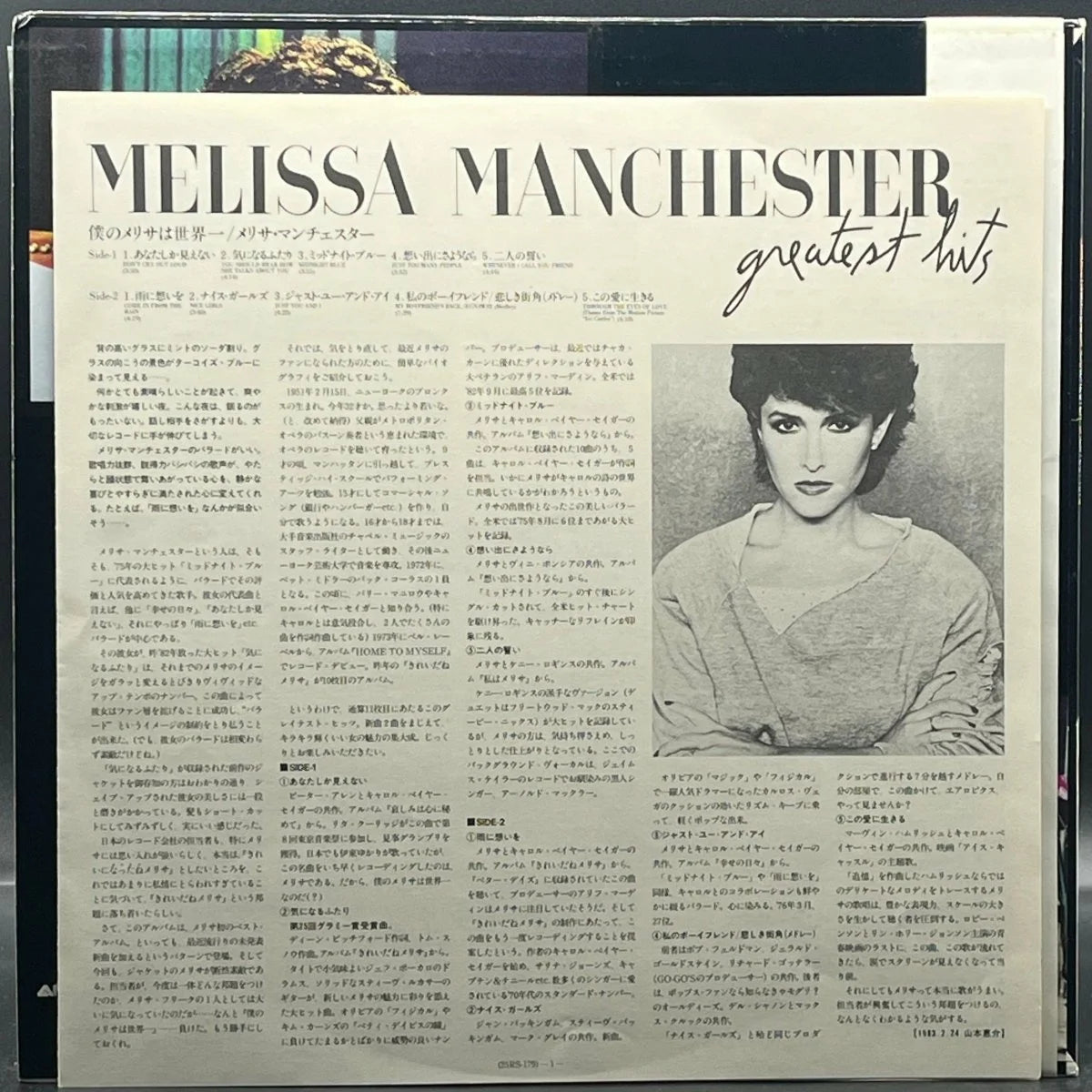 Melissa Manchester - Greatest Hits