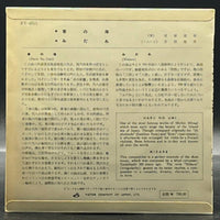 Michio Miyagi - Koto Music (7" Single)
