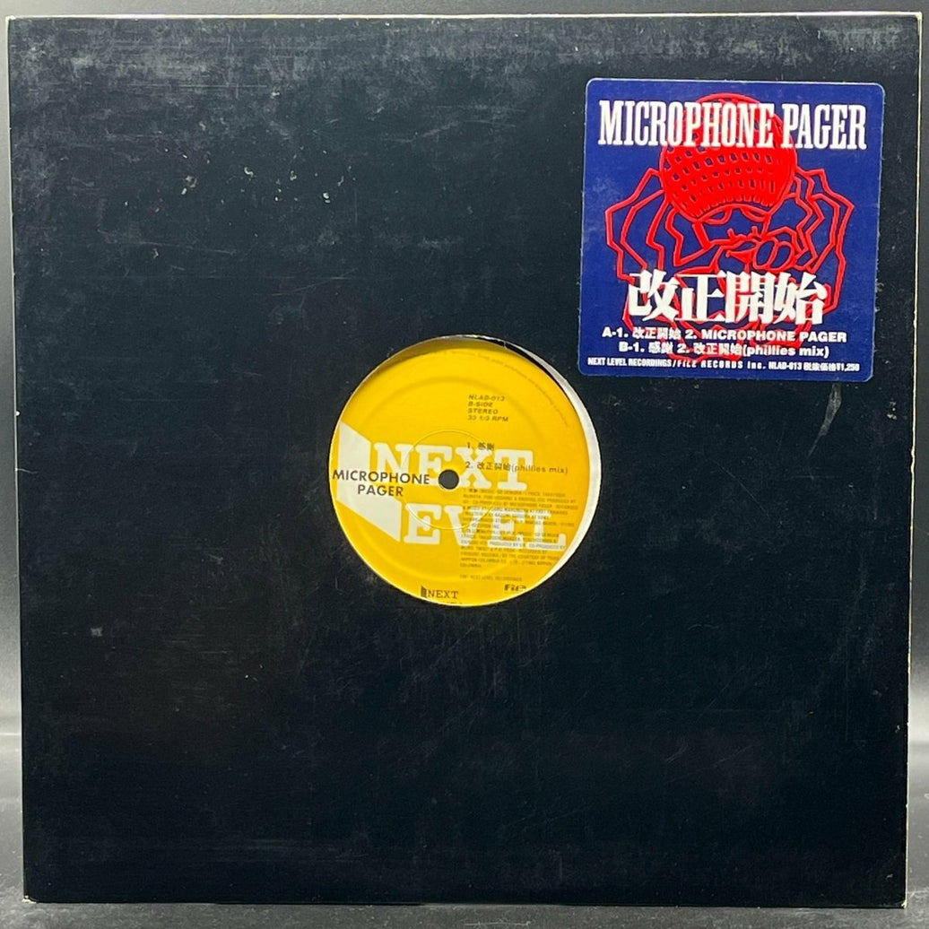 Microphone Pager - 改正開始 (Single)
