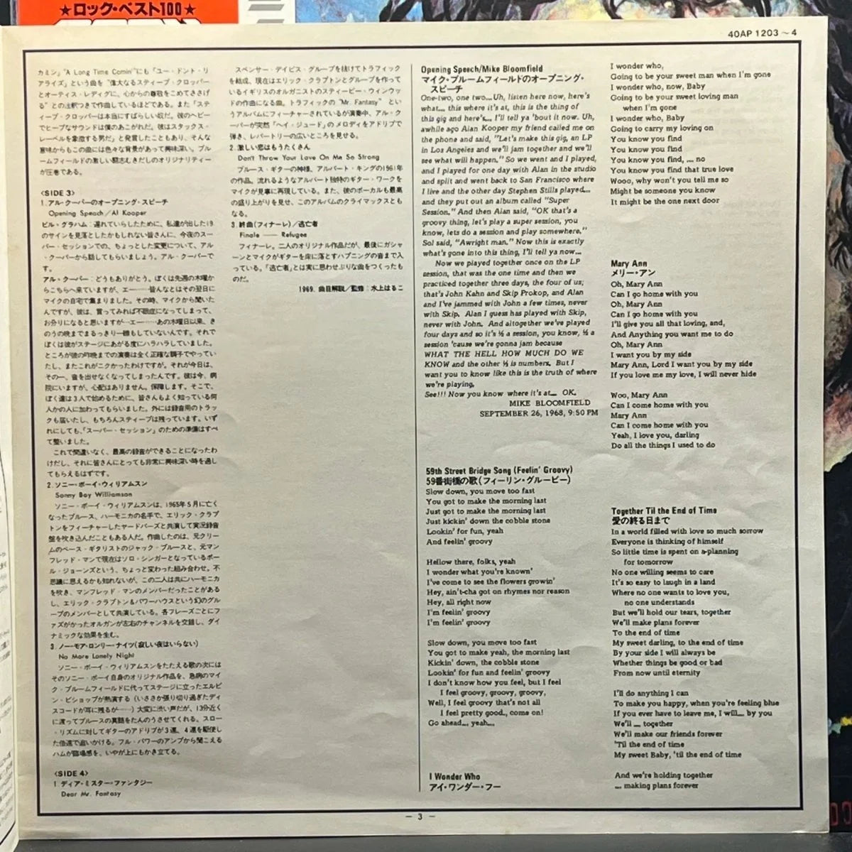 Mike Bloomfield & Al Kooper - The Live Adventures