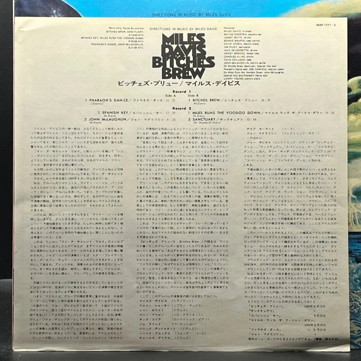 Miles Davis - Bitches Brew