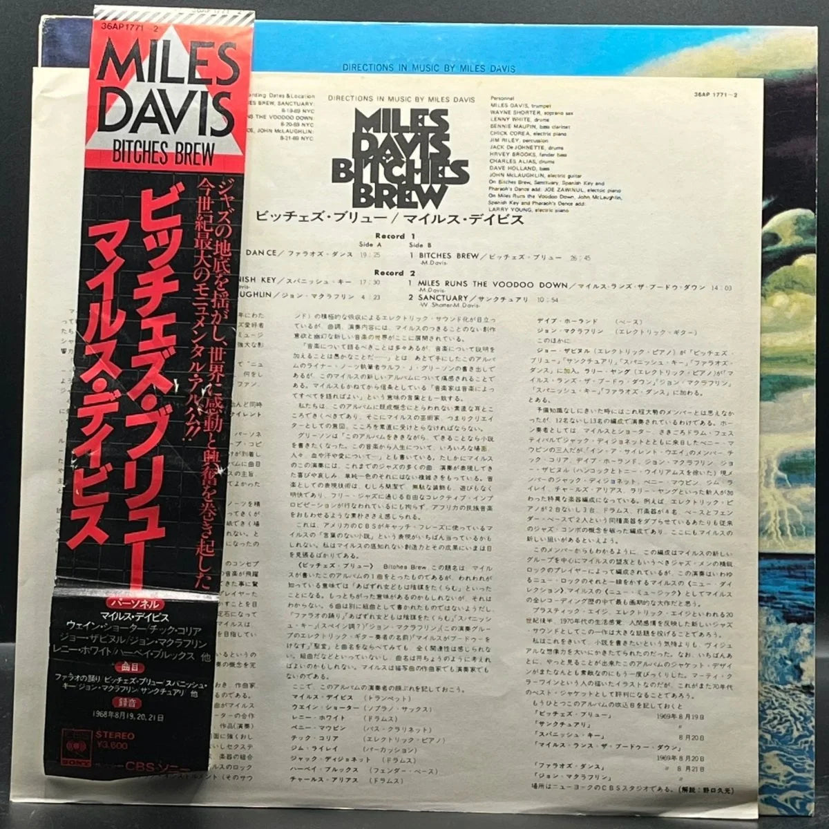 Miles Davis - Bitches Brew
