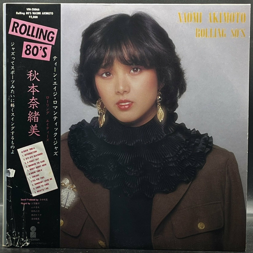 Naomi Akimoto (秋本奈緒美) - Rolling 80's