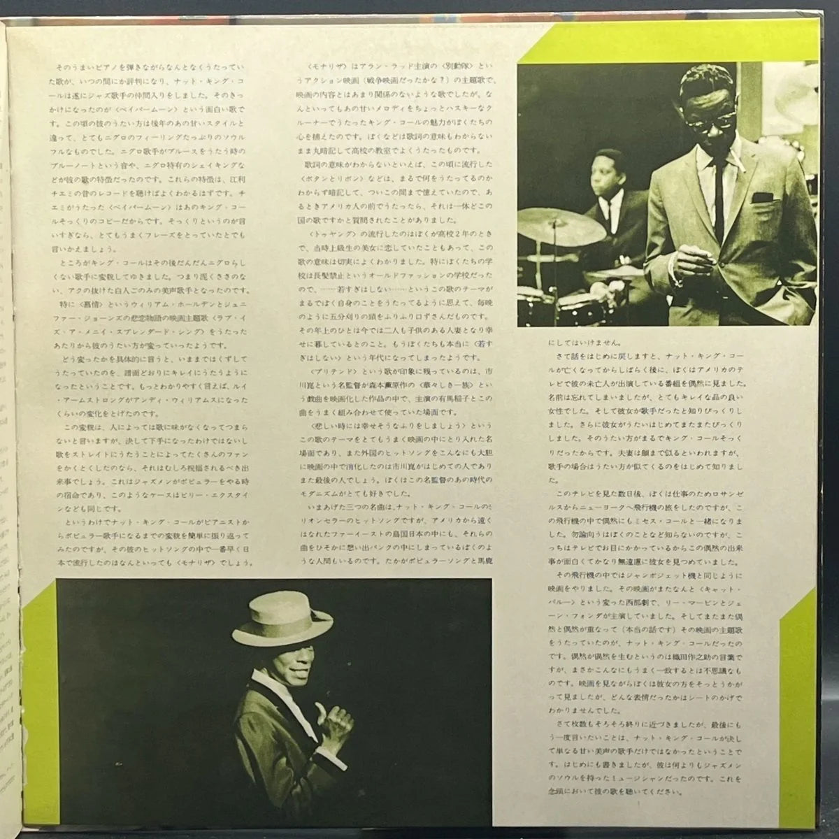 Nat King Cole - Remember Nat King Cole