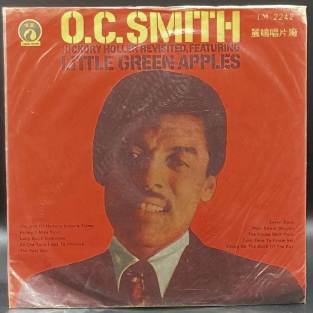 OC Smith - Hickory Holler Revisited (Unofficial)