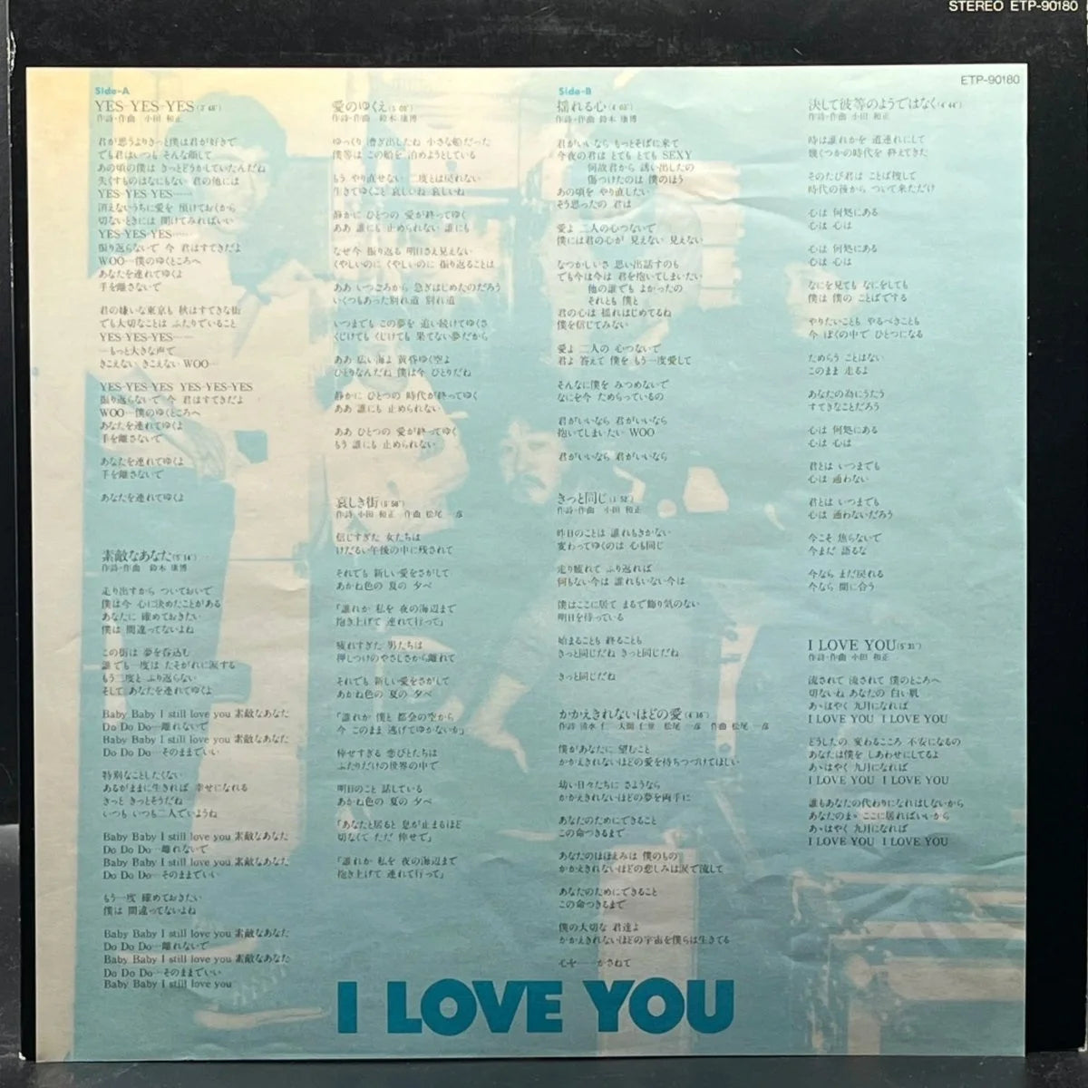 Off Course - I Love You