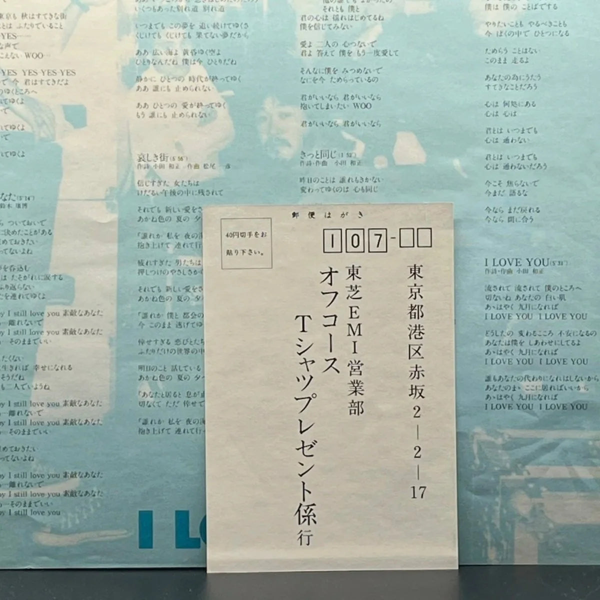 Off Course - I Love You