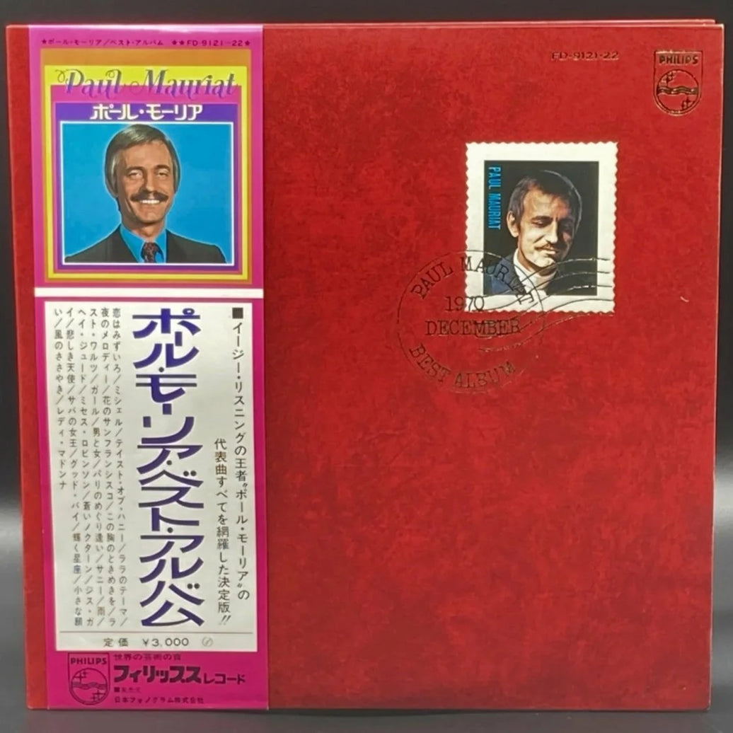 Paul Mauriat - ポール･モーリア･ベスト･アルバム (1970 Best Album)