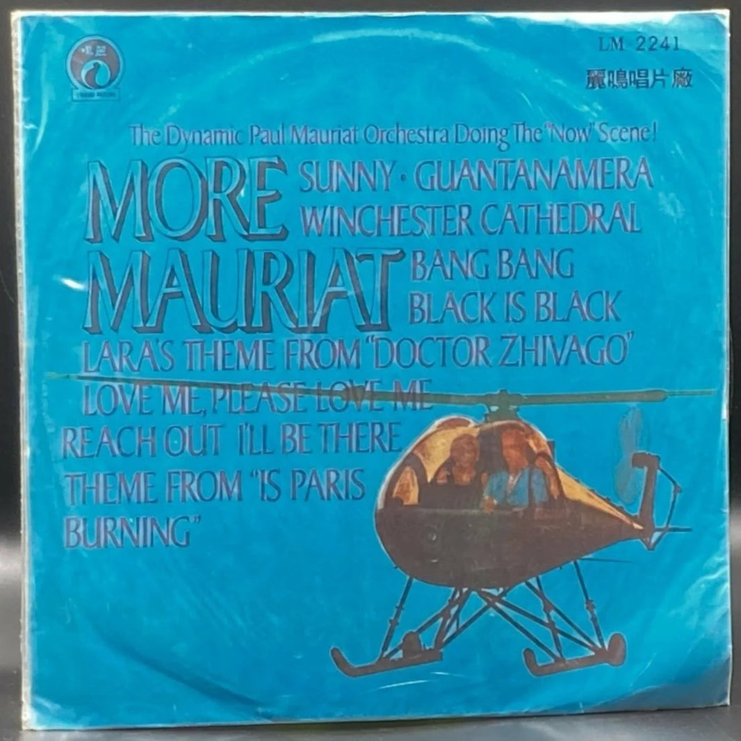 Paul Mauriat and His Orchestra - More Mauriat (Unofficial)