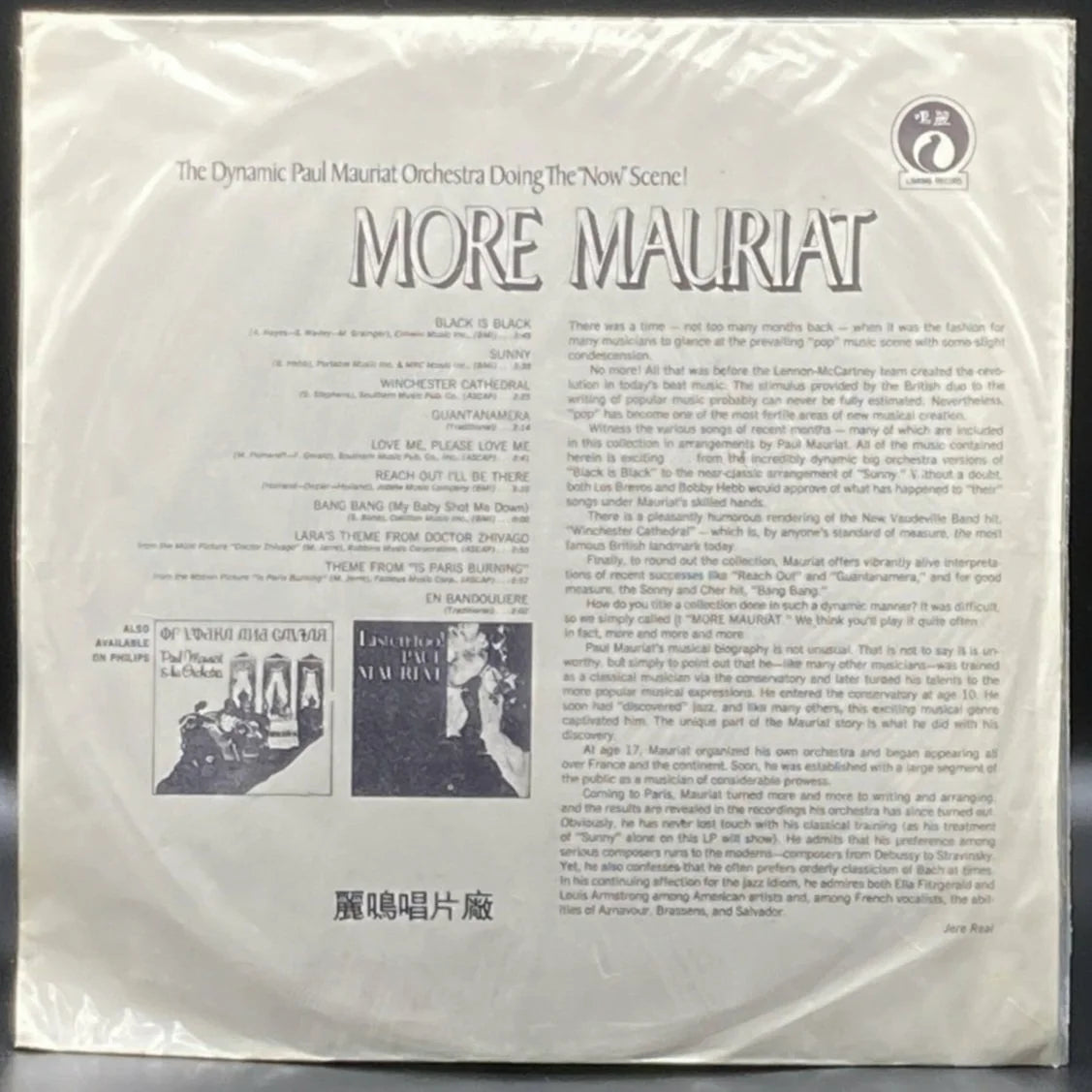 Paul Mauriat and His Orchestra - More Mauriat (Unofficial)