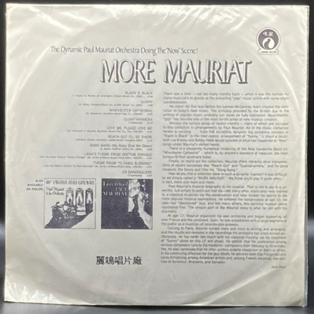 Paul Mauriat and His Orchestra - More Mauriat (Unofficial)
