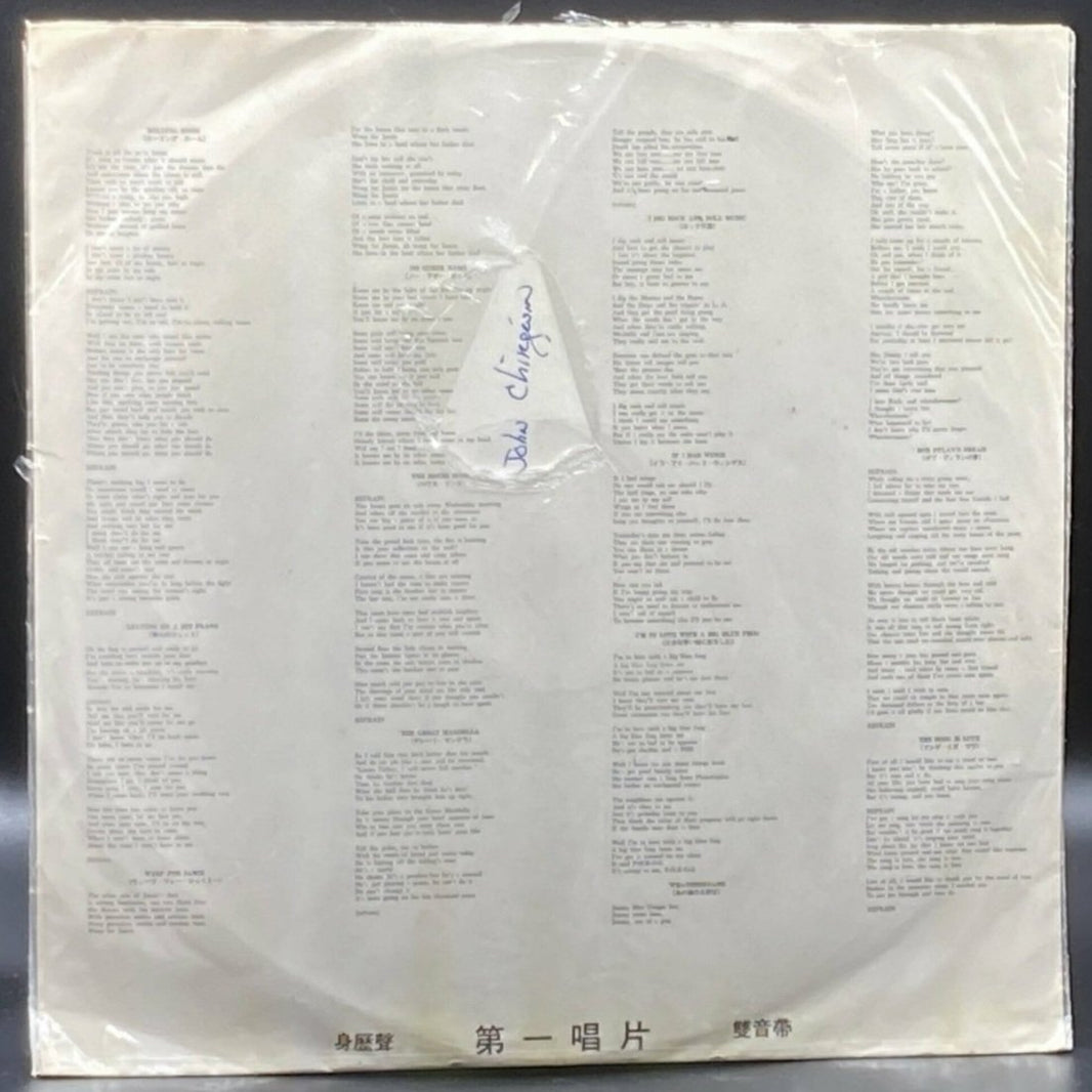 Peter, Paul & Mary - Album 1700 Leaving, On a Jet Plane (Unofficial)