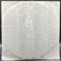 Peter, Paul & Mary - Album 1700 Leaving, On a Jet Plane (Unofficial)