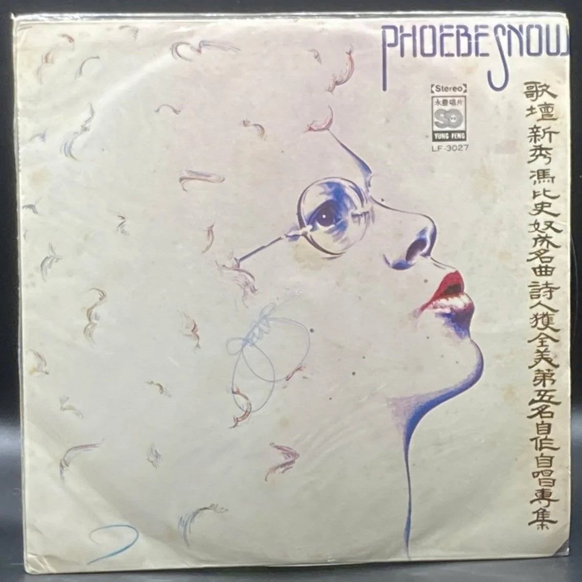 Phoebe Snow - Phoebe Snow (Unofficial)