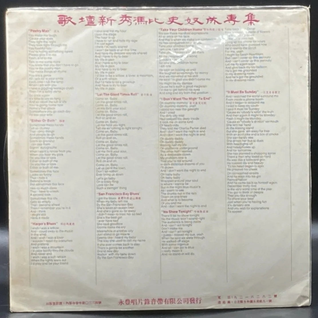 Phoebe Snow - Phoebe Snow (Unofficial)