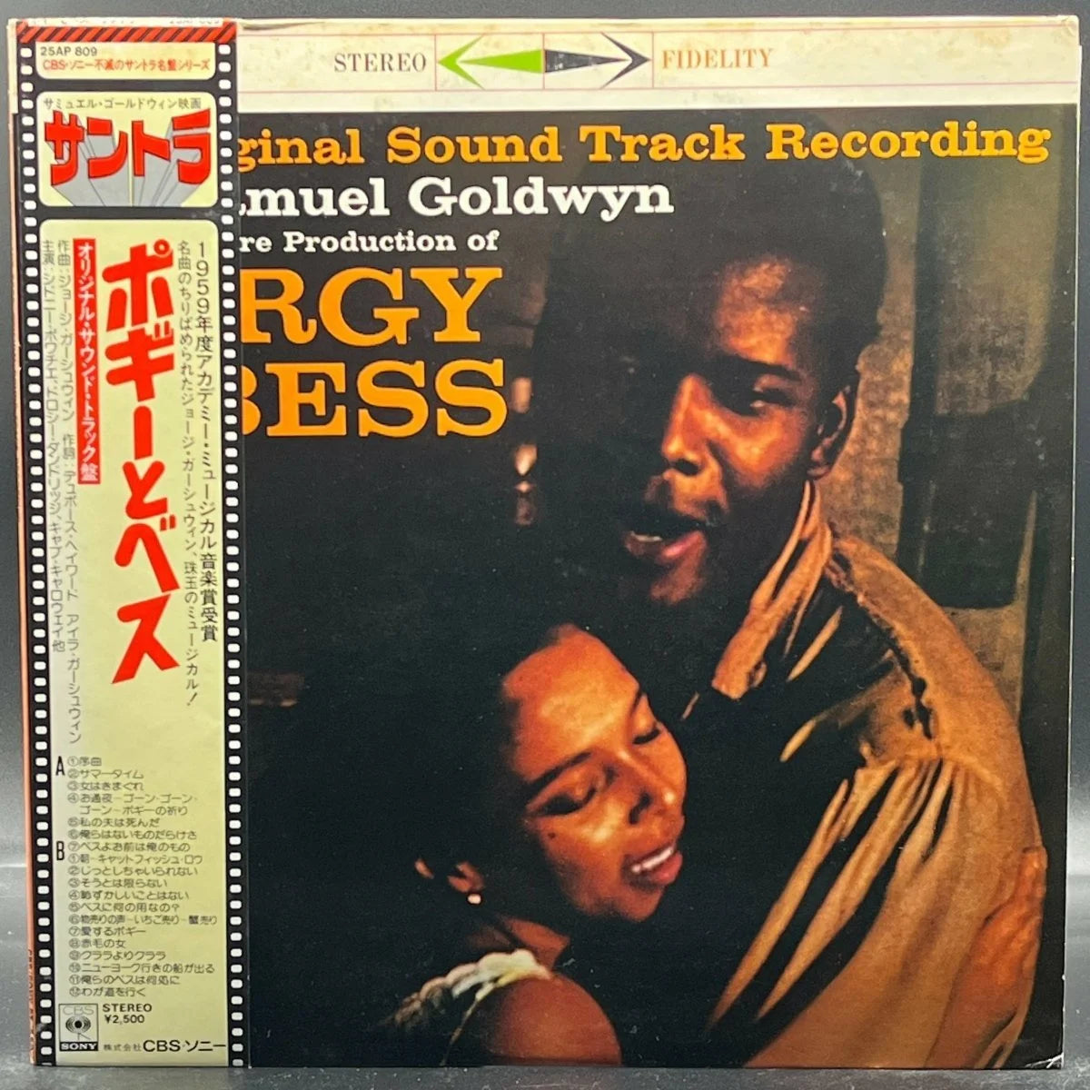 Porgy And Bess (An Original Soundtrack Recording)