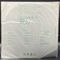 Ray Charles - A Portrait of Ray (Unofficial)