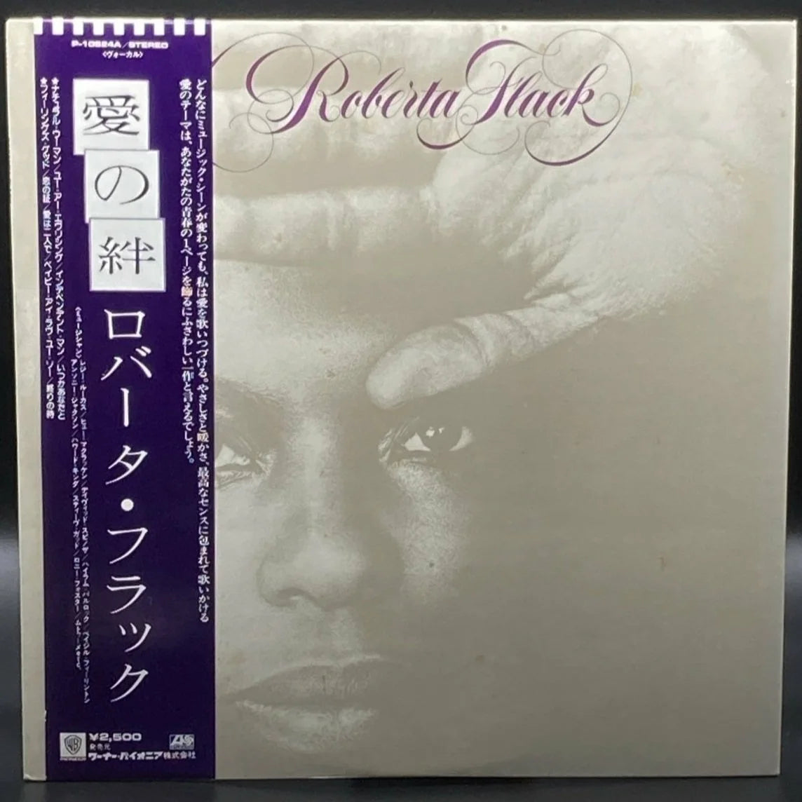 Roberta Flack - Roberta Flack