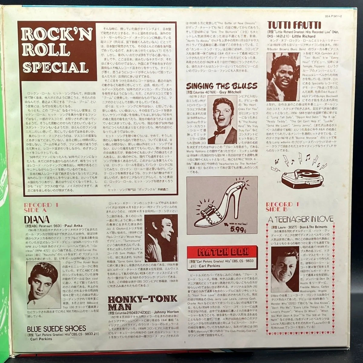 Rock N Roll Special
