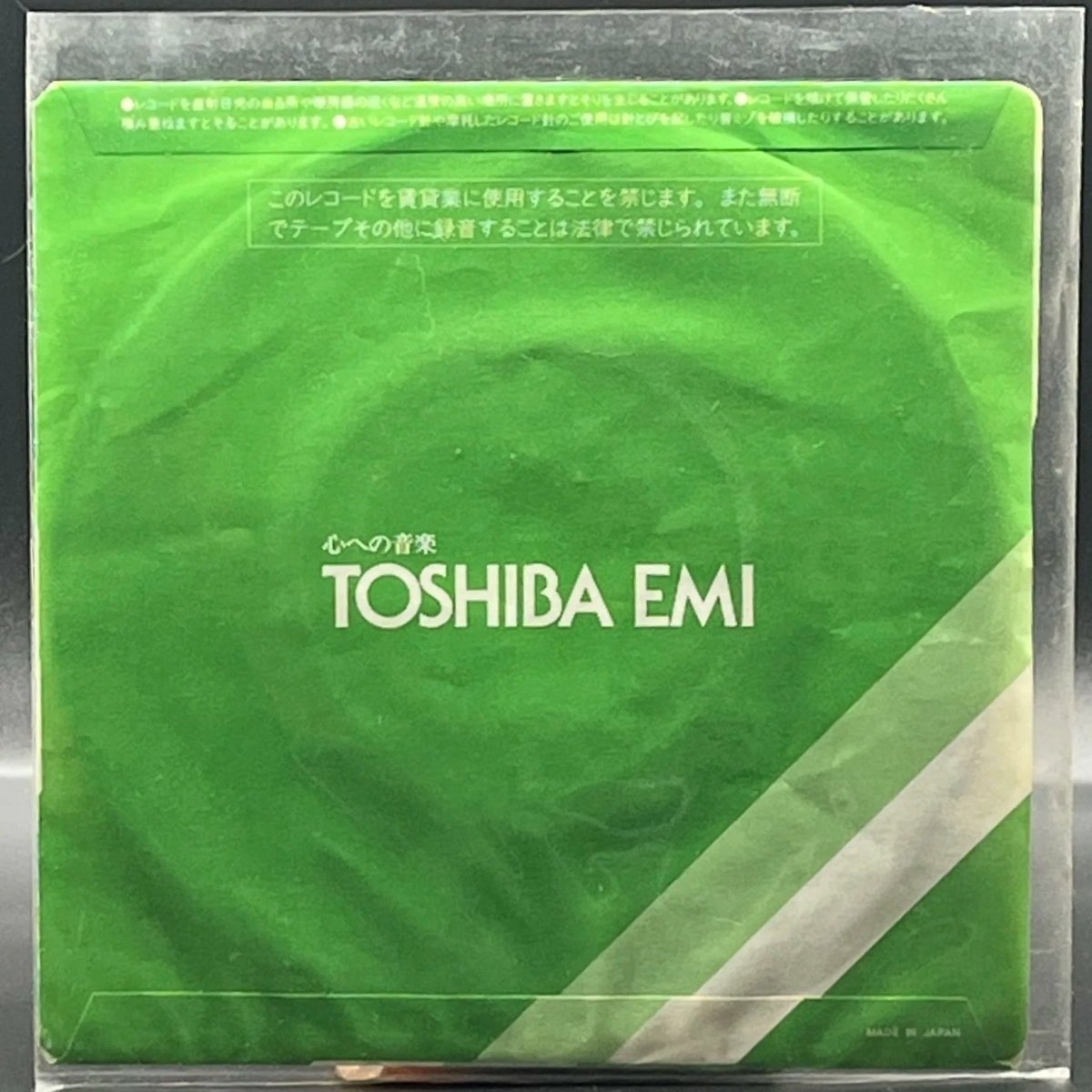 Rosemary Butler - The Last Hero (7" Single) (ローズマリー・バトラー – 汚れた英雄)