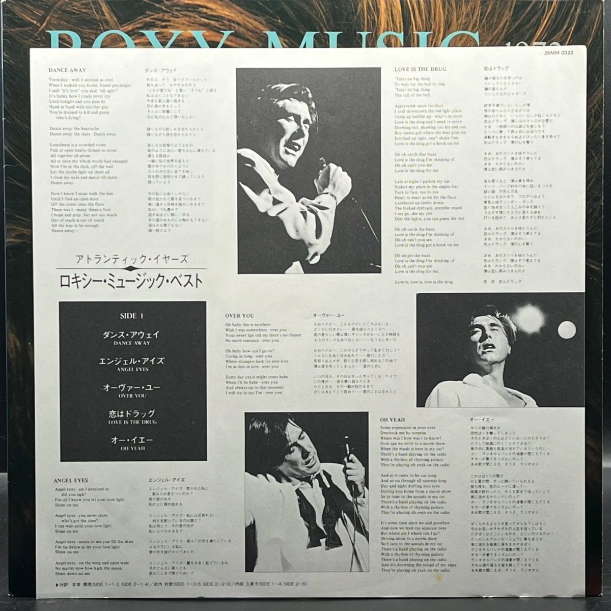 Roxy Music - The Atlantic Years 1973-1980