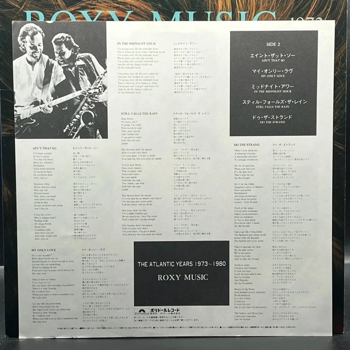 Roxy Music - The Atlantic Years 1973-1980
