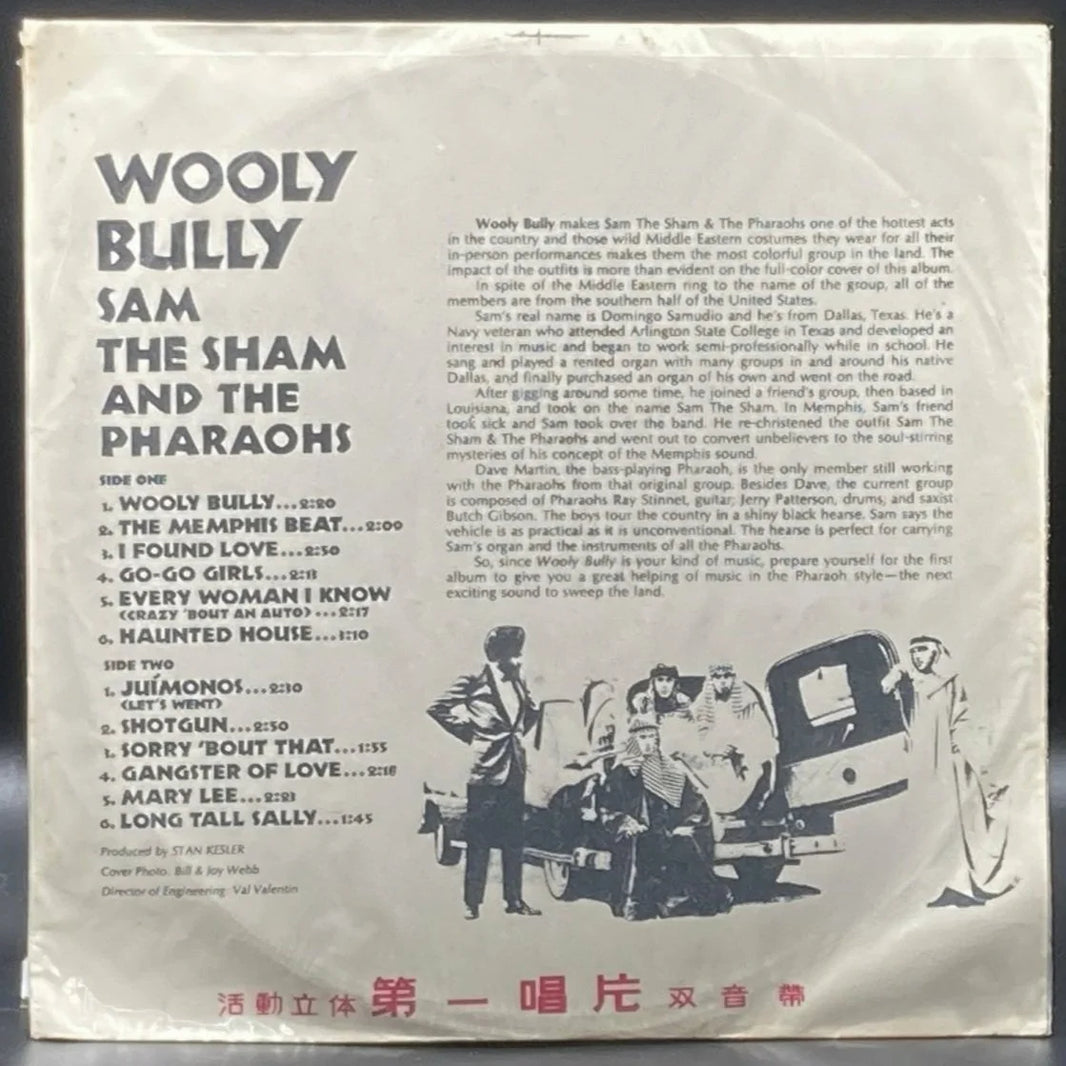 Sam The Sham & The Pharaohs - Wooly Bully (Unofficial)