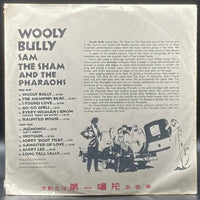 Sam The Sham & The Pharaohs - Wooly Bully (Unofficial)
