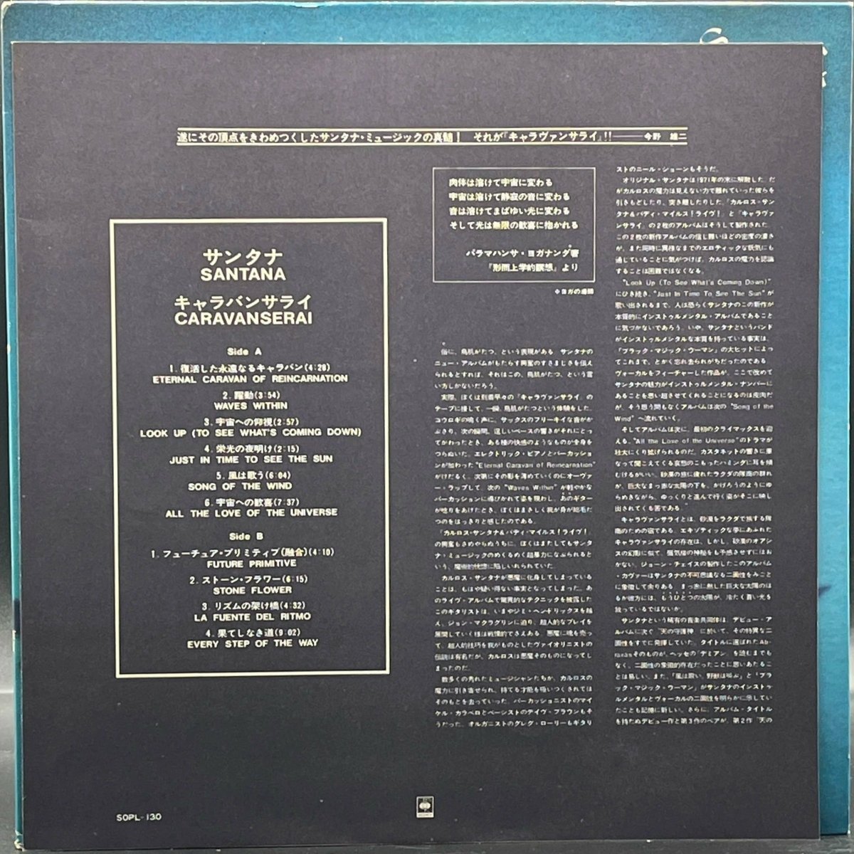 Santana - Caravanserai