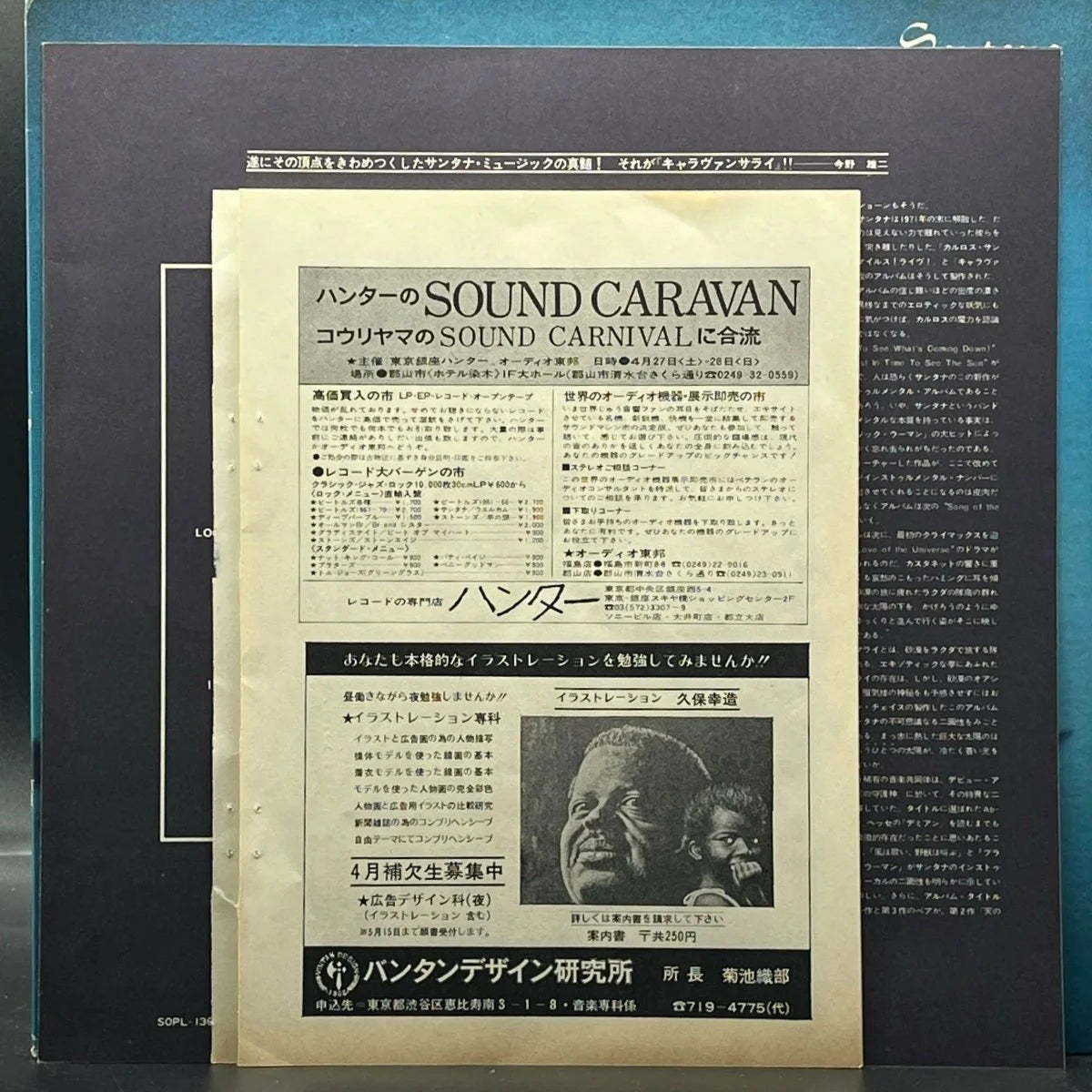 Santana - Caravanserai