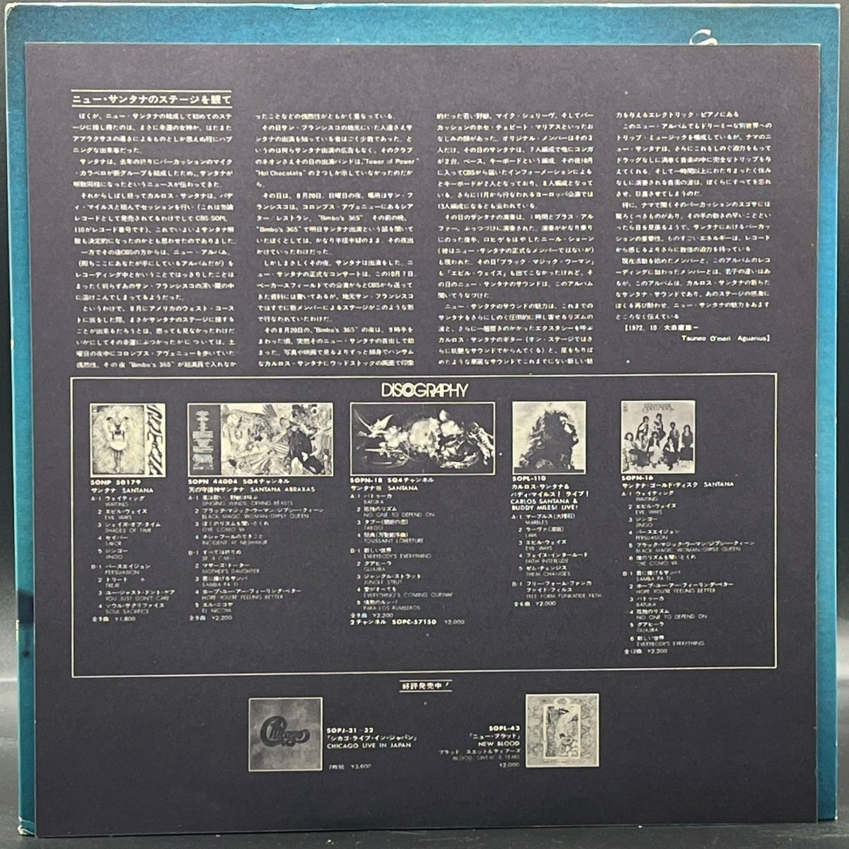 Santana - Caravanserai