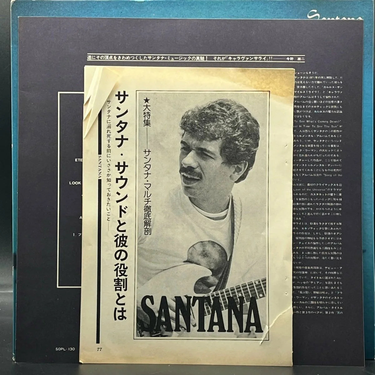 Santana - Caravanserai